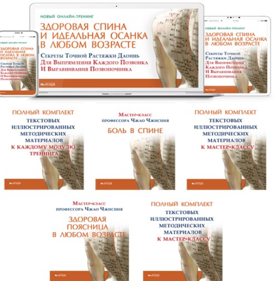 [Неоглори] Здоровая спина и идеальная осанка в люб_0.png